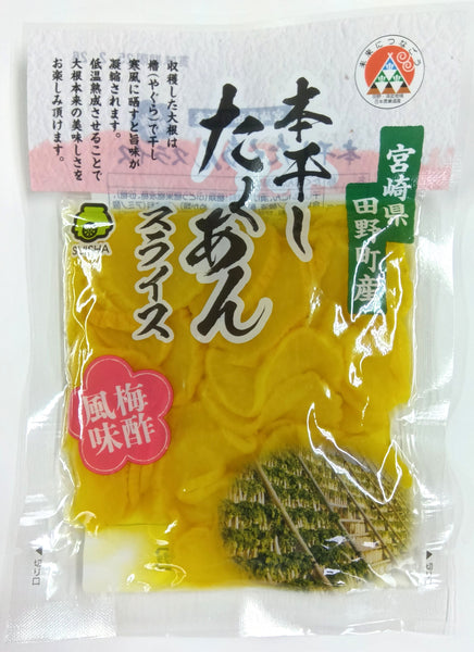 80g×1個 宮崎県田野町産本干したくあんスライス 梅酢風味