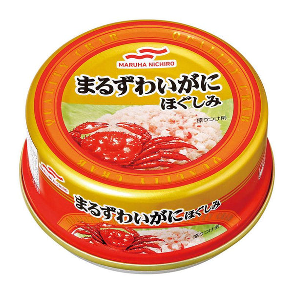 55g×1個 マルハニチロ まるずわいがにほぐしみ 0095