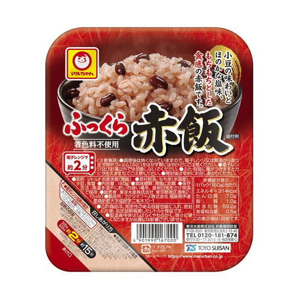 160g×1個 東洋水産 ふっくら赤飯 0095
