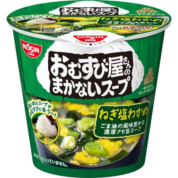 12g×1個 日清食品 おむすび屋さんのまかないスープ ねぎ塩わかめ 0095