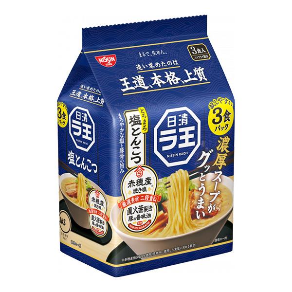279g×1個 日清食品 ラ王 塩とんこつ3食パック