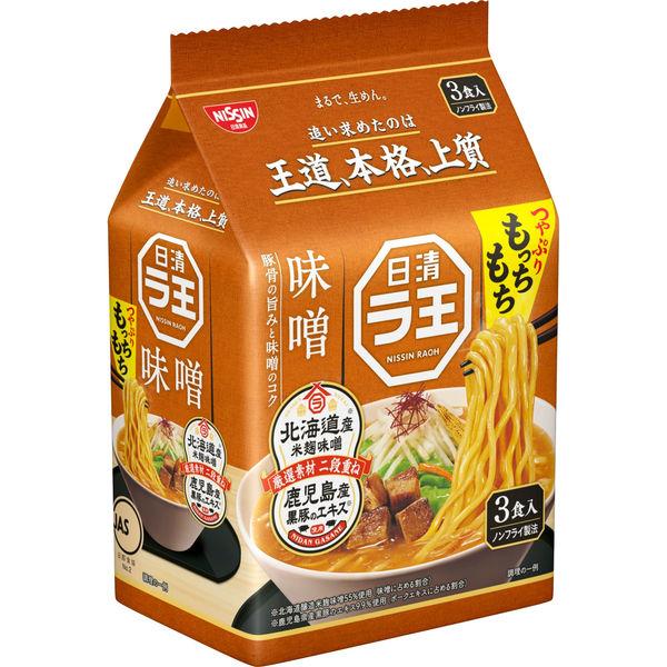 ⚠️残りわずか⚠️276g×1個 日清食品 日清ラ王 味噌