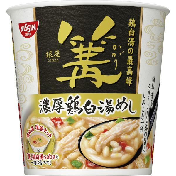 70g×1個 日清食品 銀座 篝（かがり）濃厚鶏白湯めし 0095