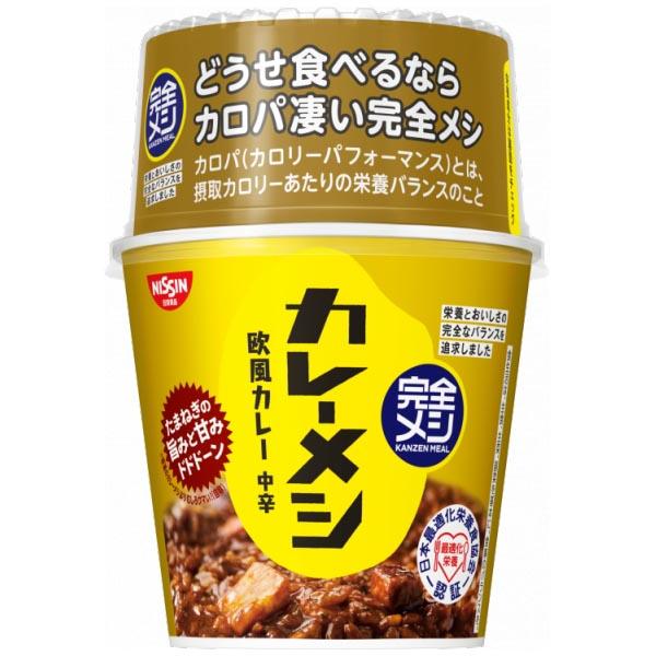 119g×1個 日清食品 完全メシ カレーメシ 欧風カレー 0095