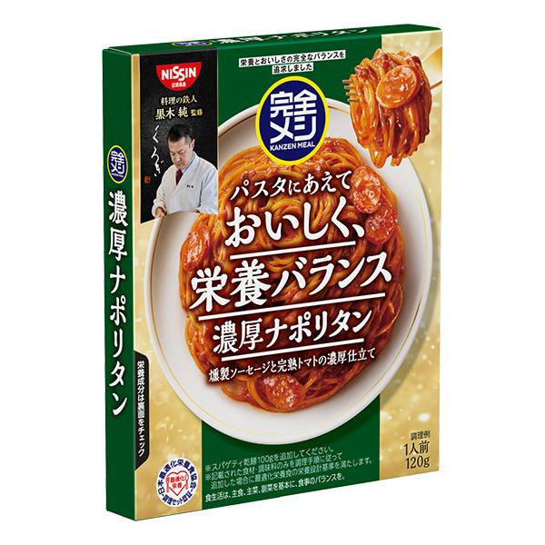 120g×1個 日清食品 完全メシ パスタソース 濃厚ナポリタン 0095