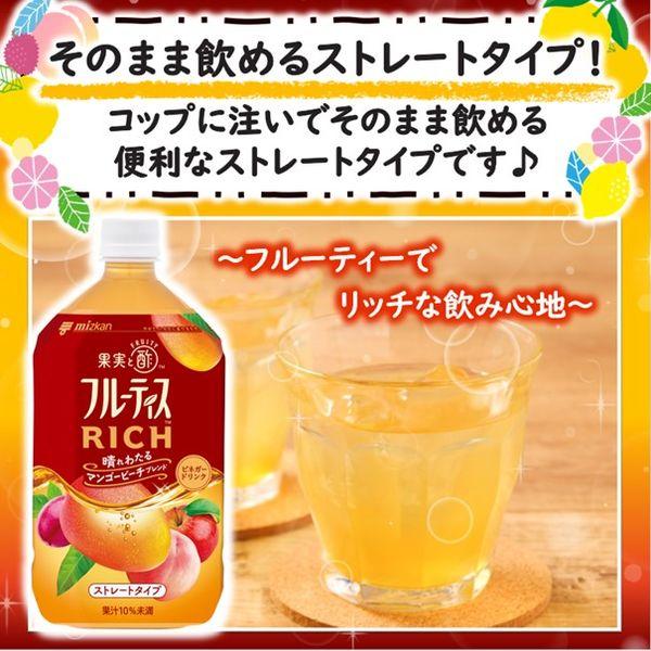 1000ml×1個 Mizkan ルーティス RICH マンゴーピーチ ストレート 0095