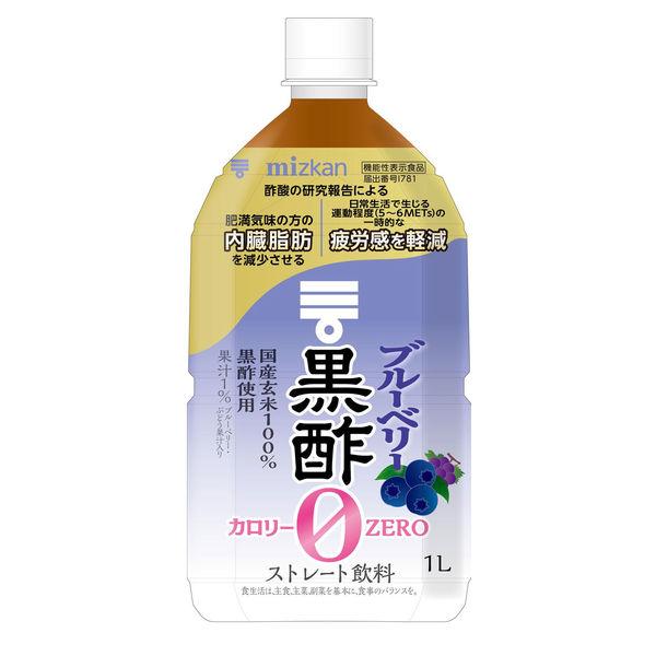 1000ml×1個 Mizkan ブルーベリー黒酢 カロリーゼロ