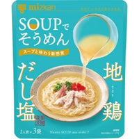 97g×1個 Mizkan SOUPでそうめん 地鶏だし塩
