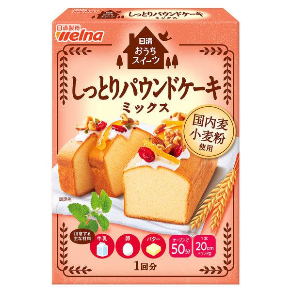 240g×1個 日清製粉ウェルナ 日清 おうちスイーツ しっとりパウンドケーキミックス 0095