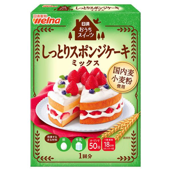 200g×1個 日清製粉ウェルナ おうちスイーツ しっとりスポンジケーキミックス