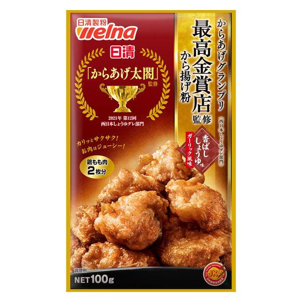 100g×1個 日清製粉ウェルナ からあげグランプリ最高金賞店監修 から揚げ粉 香ばししょうゆ味ガーリック風味