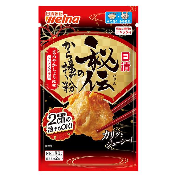 80g×1個 日清製粉ウェルナ 秘伝のから揚げ粉 まろやかしょうゆ味 にんにく不使用 0095