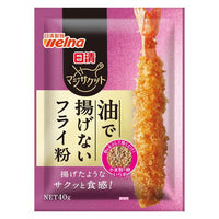 40g×1個 日清製粉ウェルナ マジサクット 油で揚げないフライ粉 0095
