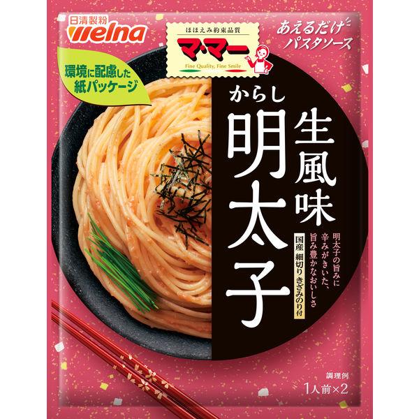 48.8g×1個 日清製粉ウェルナ マ・マー あえるだけパスタソース からし明太子 生風味 0095 –  食品・商品が無料になる通販【トクポチ】でフードロス・食品ロス削減