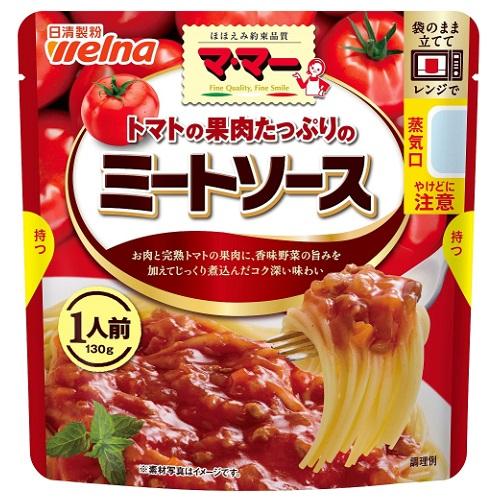 130g×1個 日清製粉ウェルナ マ・マー トマトの果肉たっぷりのミートソース 0095