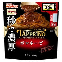 【2個セット】120g×2個 日清製粉ウェルナ マ・マー TAPPRINO（タップリーノ）ボロネーゼ 0095