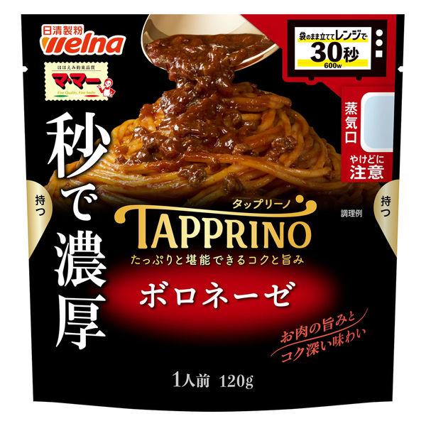 120g×1個 日清製粉ウェルナ マ・マー TAPPRINO（タップリーノ）ボロネーゼ 0095