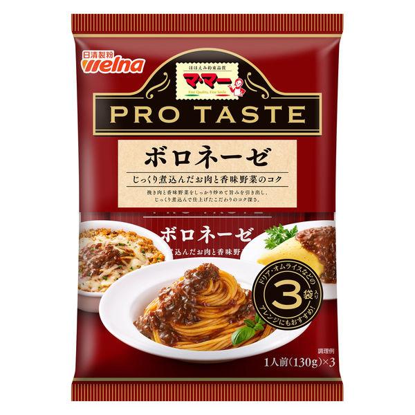 390g×1個 日清製粉ウェルナ マ･マーPRO TASTE ボロネーゼ