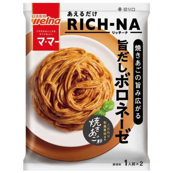 140g×1個 日清製粉ウェルナ マ・マー あえるだけRICH-NA 焼きあごの旨み広がる 旨だしボロネーゼ