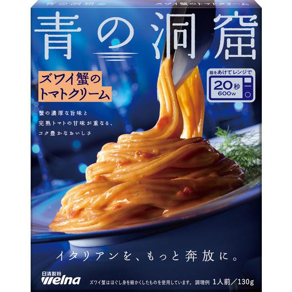 130g×1個 日清製粉ウェルナ 青の洞窟 ズワイ蟹のトマトクリーム