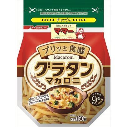 150g×1個 日清製粉ウェルナ マ・マー グラタンマカロニ 0095