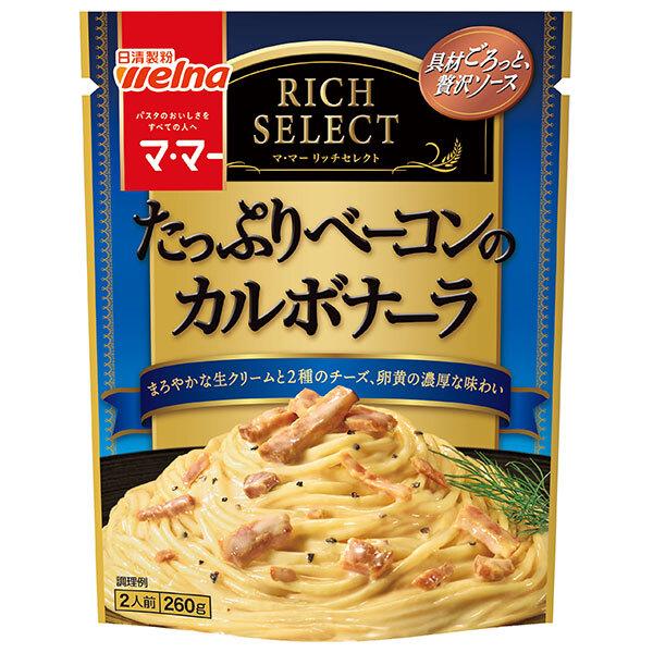 260g×1個 日清製粉ウェルナ マ・マー リッチセレクト たっぷりベーコンのカルボナーラ