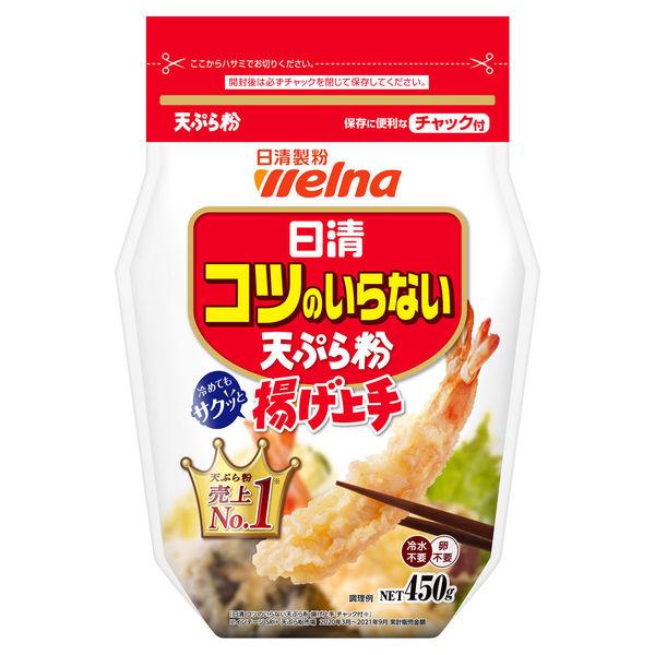 450g×1個 日清製粉ウェルナ コツのいらない天ぷら粉 揚げ上手 0095