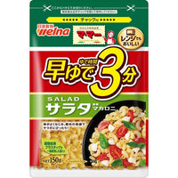 150g×1個 日清製粉ウェルナ マ・マー 早ゆで3分 サラダマカロニ 0095