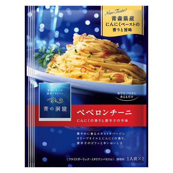 46g×1個 日清製粉ウェルナ 青の洞窟 ペペロンチーニ