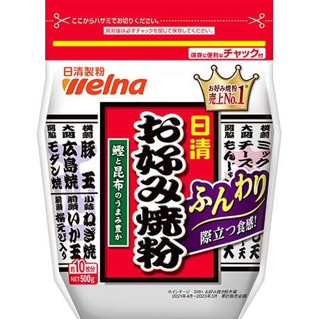 🔥残りわずか🔥500g×1個 日清製粉ウェルナ お好み焼粉 0095