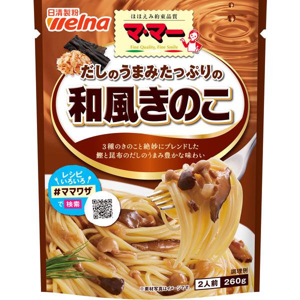 260g×1個 日清製粉ウェルナ マ・マー だしのうまみたっぷりの和風きのこ 0095