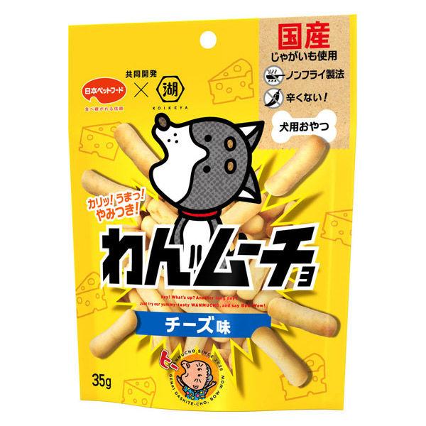 ⚠️残りわずか⚠️35g×1個 日本ペット わんムーチョ チーズ味