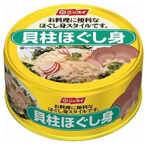 130g×1個 ニッスイ 貝柱ほぐし身 0095