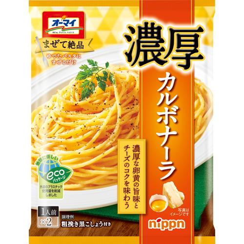 85g×1個 ニップン オーマイ まぜて絶品 濃厚カルボナーラ 0095