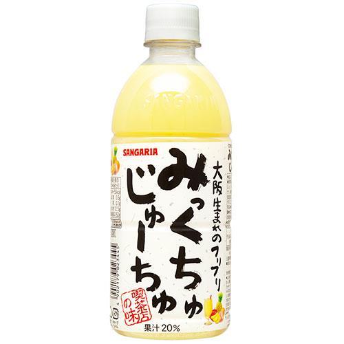 500ml×1個 日本サンガリア みっくちゅじゅーちゅ 0095