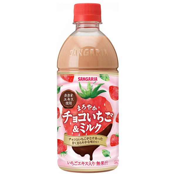 500ml×1個 日本サンガリア まろやか チョコいちご&ミルク