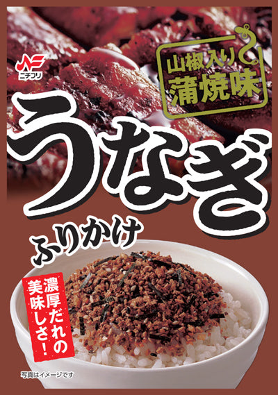 20g×1個 ニチフリ うなぎふりかけ蒲焼味 0038