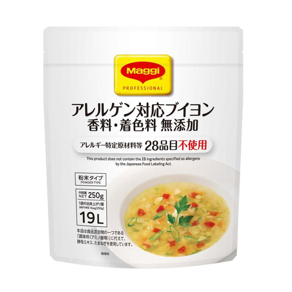250g×1個 ネスレ日本 マギー アレルゲン対応 無添加ブイヨン 0095