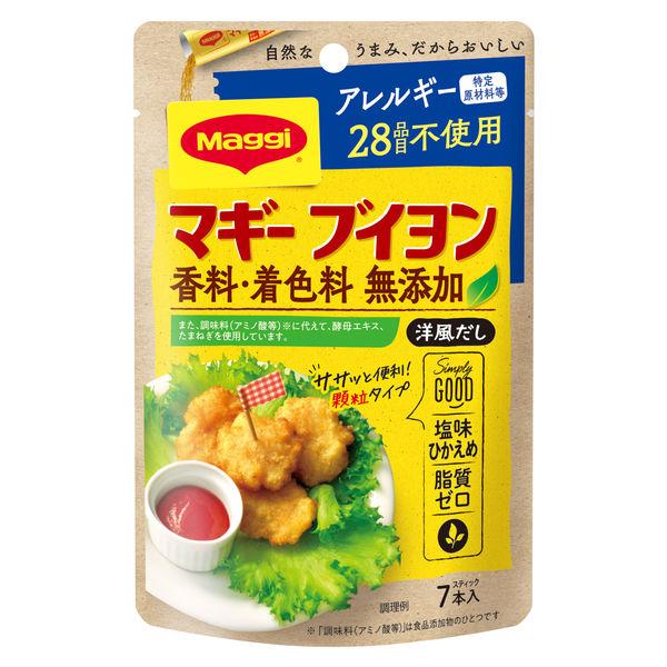 28g×1個 ネスレ日本 マギー ブイヨン アレルゲン27品目不使用 0095