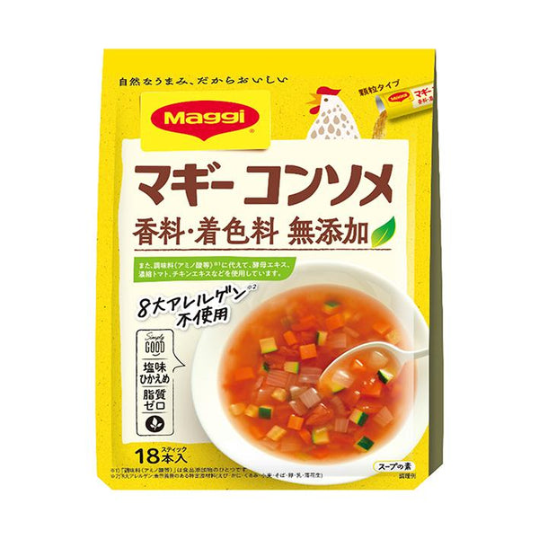 81g×1個 マギー コンソメ 無添加