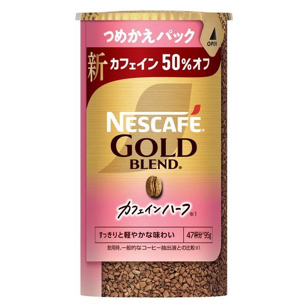 ネスカフェ　ゴールドブレンド　95g 12個入り 95g×1個 ネスレ日本 ネスカフェ ゴールドブレンド カフェイン