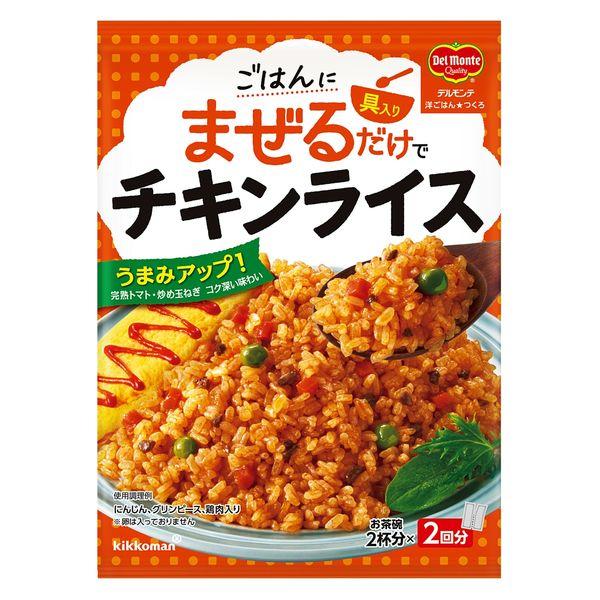 116g×1個 キッコーマン食品 洋ごはんつくろ 洋風まぜごはんの素 チキンライス