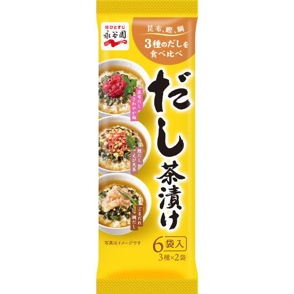 39.4g×1個 永谷園 だし茶漬け 3種アソート