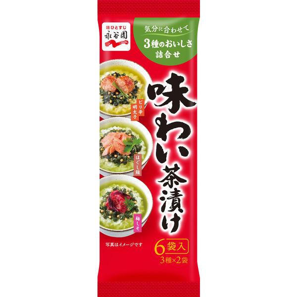 【12個セット】27.8g×12個 永谷園 味わい茶漬け 3種アソート