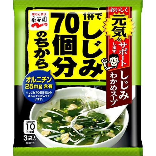 12g×1個 永谷園 1杯でしじみ70個分のちから しじみわかめスープ