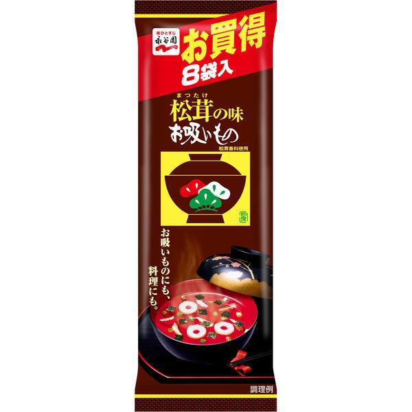 【2個セット】24g×2個 永谷園 松茸の味お吸いもの 0095