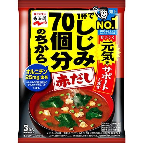 58.8g×1個 永谷園 1杯でしじみ70個分のちから みそ汁 赤だし 0095