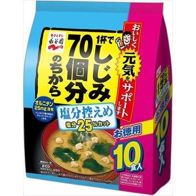 152g×1個 永谷園 1杯でしじみ70個分のちから塩分控えめ 0095