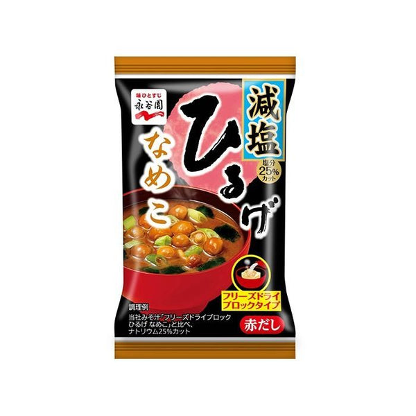 6.4g×1個 永谷園 減塩 ひるげ なめこ 0095