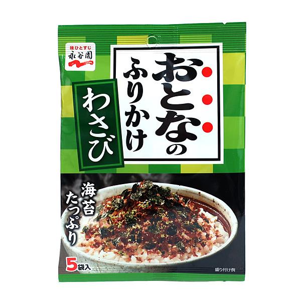 1個（5袋入） 永谷園 おとなのふりかけ わさび
